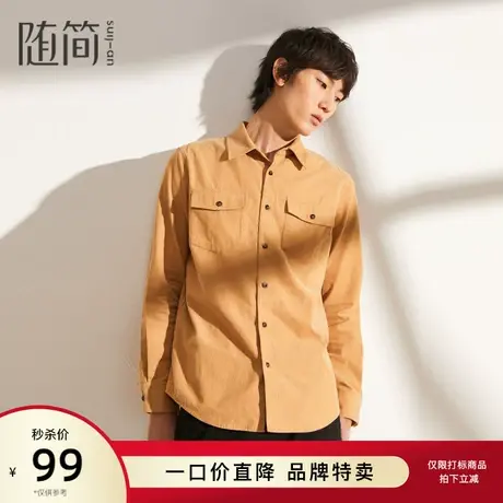 【随简】男装秋季新款纯棉长袖衬衫简约灯芯绒衬衫外套|JSTC3670图片
