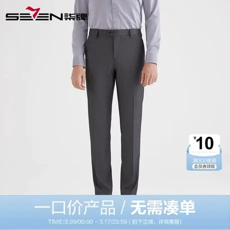 【清仓】柒牌男装西裤商务时尚男士弹力长裤休闲青年抗皱修身裤子图片
