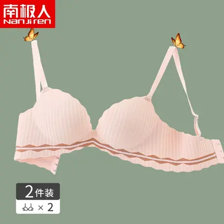 南极人无痕内衣女小胸聚拢收副乳上托文胸薄款舒适无钢圈胸罩图片