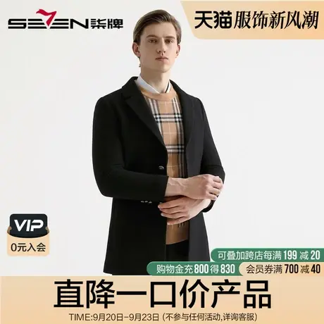 柒牌奥莱男装清仓大衣秋冬男士保暖防风毛呢外套青年西装羊毛大衣图片