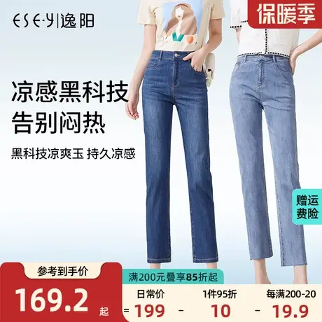 逸阳2023夏凉爽玉九分牛仔裤女直筒宽松薄款高腰烟管多色女士裤子商品大图