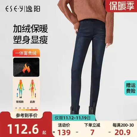逸阳女裤秋冬新款加厚牛仔打底裤女外穿高腰长裤加绒弹力小脚裤子商品大图