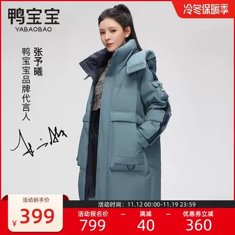 鸭宝宝羽绒服女2023年新款冬季中长今年流行官方正品时尚加厚外套商品大图