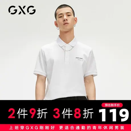 GXG男装 夏季白色时尚休闲潮简约刺绣polo衫保罗衫GC124659E图片