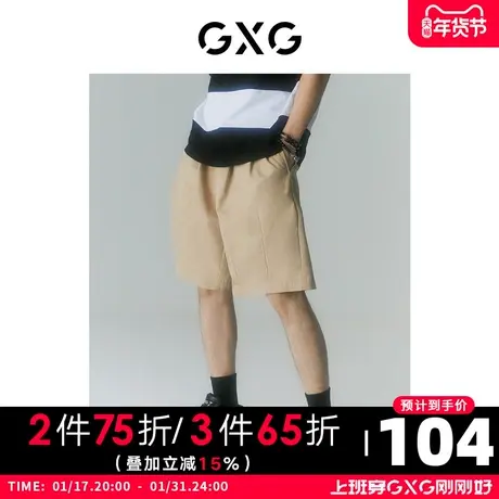 GXG男装 商场同款寻迹海岛系列卡其色阔腿短裤 2022年夏季新品商品大图