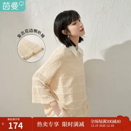 茵曼保暖毛衣女士秋冬季新款宽松简约花边镂空打底针织上衣服图片