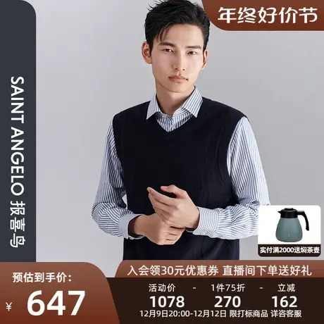 报喜鸟秋季新款男商务休闲羊毛衫马甲V领直筒藏青色羊绒保暖背心图片