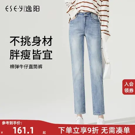逸阳2023春季新款九分直筒牛仔裤女高腰显瘦百搭chic浅色小直筒裤商品大图