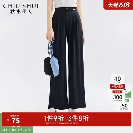 秋水伊人奥莱防晒阔腿神裤休闲裤2025夏抗皱凉感长款显瘦裤子女图片
