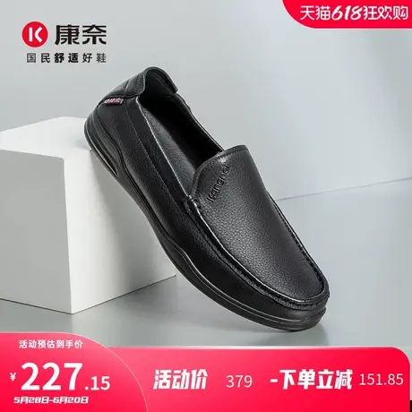 康奈男鞋2025春季新品商务休闲皮鞋羊皮鞋百搭舒适一脚蹬办公室鞋图片