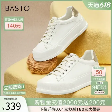 百思图春夏新款商场同款户外运动小白鞋厚底女休闲鞋ULN01CM4商品大图