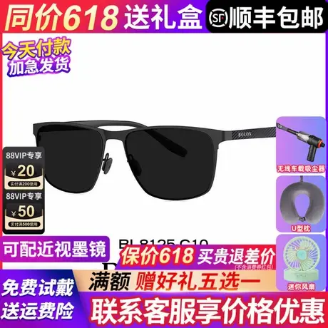 暴龙眼镜墨镜男款2025新款偏光太阳镜开车官方旗舰店正品BL8125图片