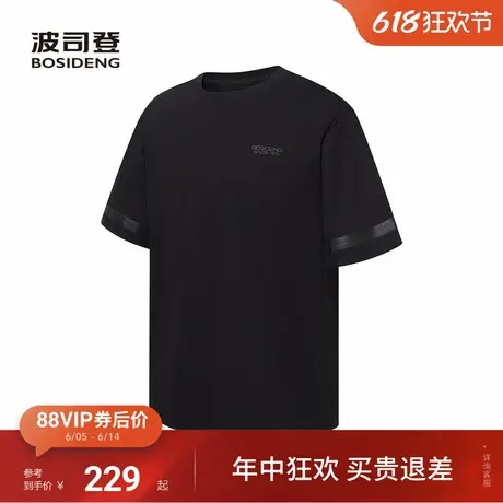 波司登2025户外夏季新款凉感舒适宽松基础百搭短袖T恤男士图片