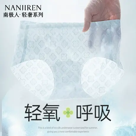 南极人冰丝无痕内裤女士2025新款夏季薄款女生纯棉抗菌裆三角短裤商品大图