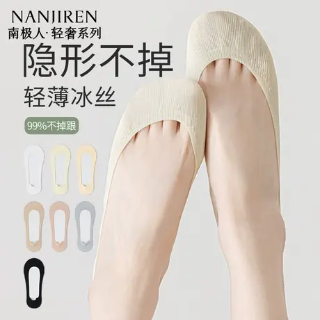 南极人船袜女夏季薄款纯棉底不掉跟隐形浅口短袜吸汗防臭冰丝袜子商品大图