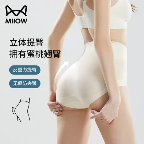 猫人收腹提臀内裤女强力收小肚子薄款高腰产后塑形束腰翘臀塑身裤商品大图