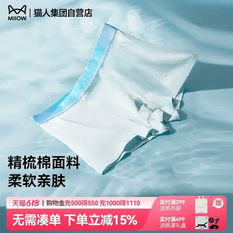 猫人2025年新款男士内裤纯棉男生透气抑菌四角裤大码无痕平角短裤商品大图