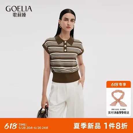 歌莉娅毛衣T恤女2025新款夏季穿搭POLO领条纹无袖上衣1E7C5B160商品大图