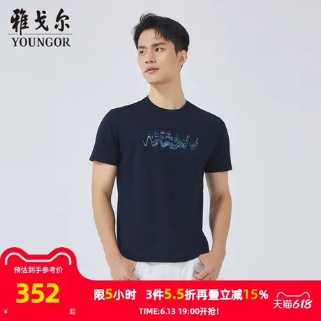 【商场同款】雅戈尔男士短袖T恤夏季新款官方商务休闲短袖T恤衫男图片