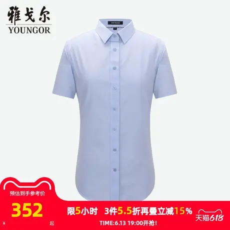 【商场同款】雅戈尔女士短袖衬衫夏季新款官方商务休闲短袖衬衫女图片