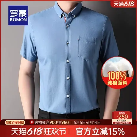 【纯棉】罗蒙男士多色短袖衬衫2025夏季新款工装易打理翻领衬衣男商品大图