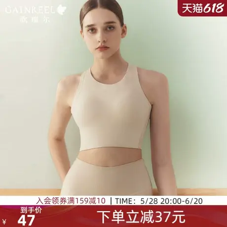 歌瑞尔无痕内衣美背一体式防震防下垂背心可外穿运动文胸罩图片