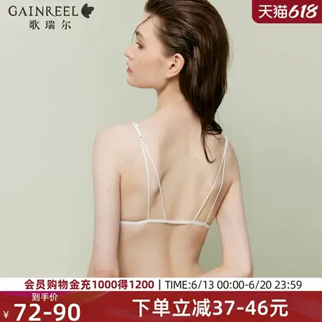 歌瑞尔美背内衣新款春夏纯欲三角杯性感女薄款透气前扣法式文胸罩图片