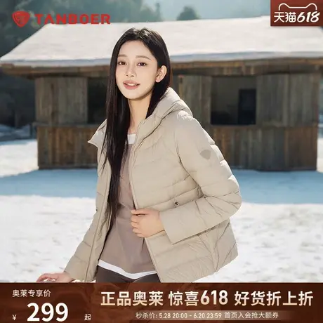 坦博尔奥莱24秋冬新品轻薄羽绒服女短款连帽叠穿时尚百搭舒适外套图片