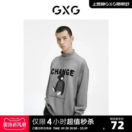 GXG奥莱 秋新品男灰色休闲植绒针织半高领卫衣#10C131008H图片