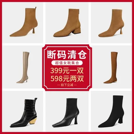 【断码捡漏】粗跟细跟中跟高跟中筒靴短靴女不过膝弹力瘦瘦长靴子图片