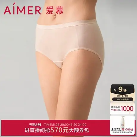 爱慕24SS生理裤内裤女春夏棉质中腰平角生理裤AM239841商品大图