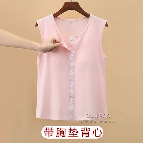 中老年带胸垫背心妈妈乳腺放疗前开扣宽肩带无袖开衫上衣图片