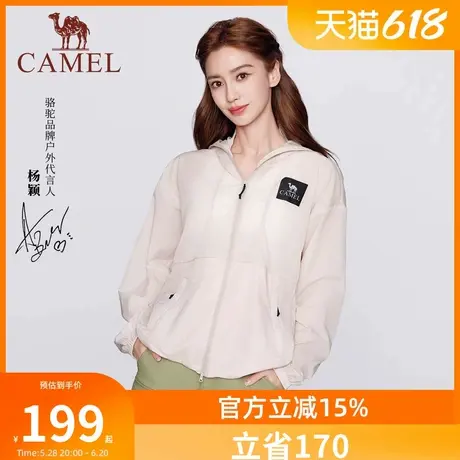 【Baby同款】骆驼防晒衣女装轻薄宽松夏季防紫外线外套透气防晒服商品大图