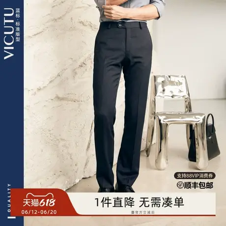 VICUTU/威可多西裤男纯羊毛直筒商务休闲百搭西服长裤子图片