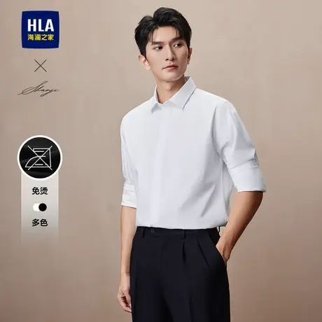HLA/海澜之家商务长袖衬衫25春季新免烫白衬衣男图片