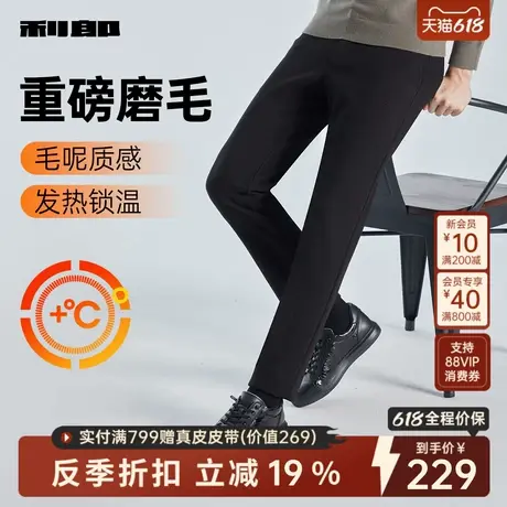 [磨毛保暖]利郎官方 休闲裤男弹力商务男士西裤秋冬厚款男装裤子图片