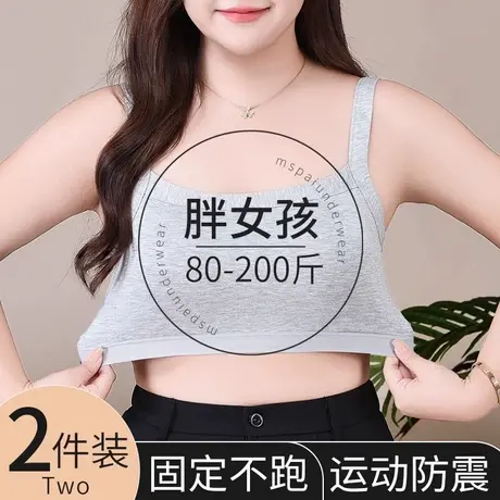 胖女童发育期内衣二三阶段胖女孩胖mm运动跑步防震中学生少女文胸商品大图