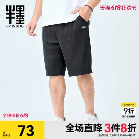 半墨大码男装梭织短裤男夏季新款简约五分裤宽松加肥加大男士裤子商品大图