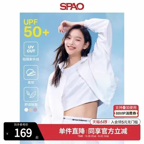 【UPF50+防晒服】SPAO韩国同款夏季女士简约时尚潮流休闲户外外套图片