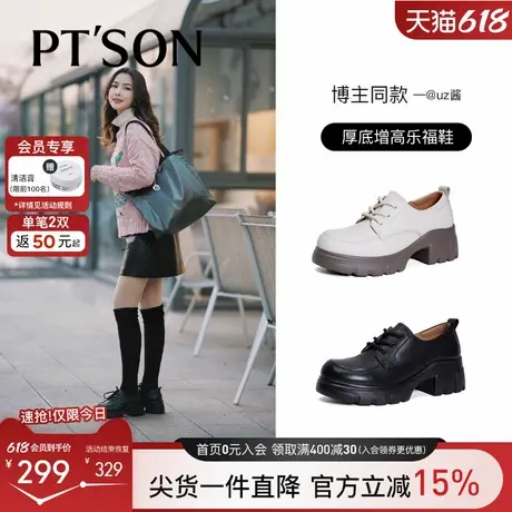 uz酱同款百田森头层牛皮系带皮鞋女2025春季增高厚底乐福小皮鞋商品大图