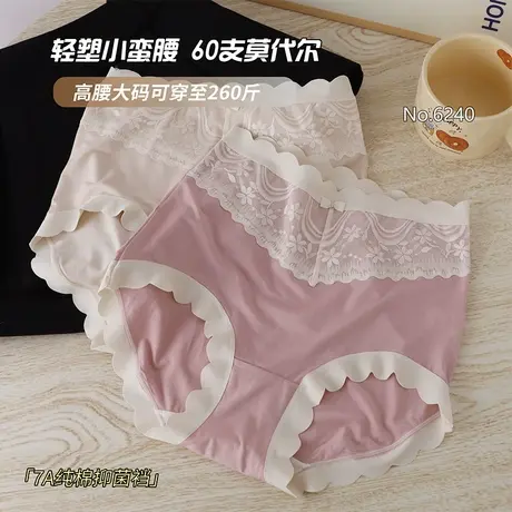 4条60支莫代尔蕾丝高腰收腹内裤女7A抗菌纯棉裆大码胖mm200斤无痕商品大图