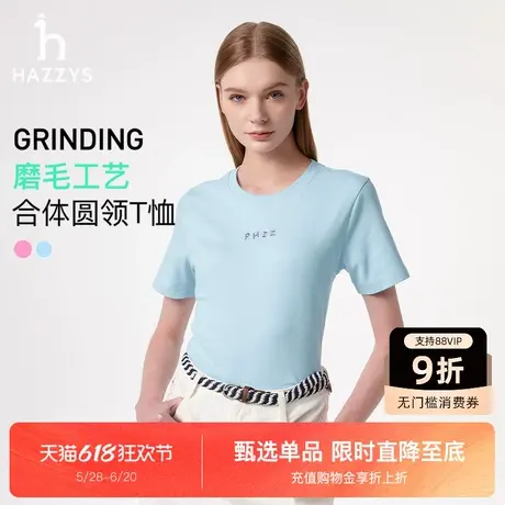 Hazzys哈吉斯短袖T恤女2025夏季新款时尚圆领体恤微磨毛舒适上衣商品大图