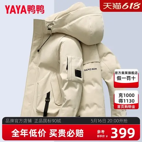 鸭鸭冬季工装羽绒服男士短款2024年新款百搭连帽户外保暖外套HG商品大图