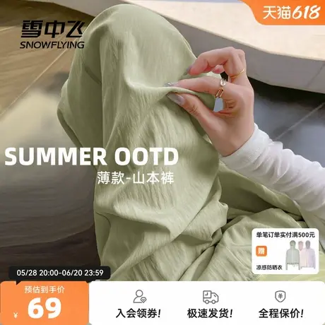 雪中飞裤子女夏季2025新款薄款夏裤休闲裤小个子直筒阔腿山本裤PC商品大图