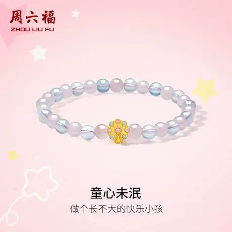 周六福黄金手串女款3d硬金摩天轮定价足金手串童心未泯618礼物商品大图