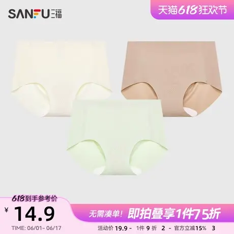 三福女中腰包臀内裤 轻薄透气防尴尬无痕隐形半平角裤497830商品大图