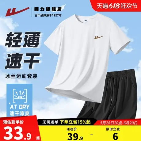 回力运动套装男款夏季冰丝薄款速干透气中袖男生凉感宽松休闲裤K商品大图