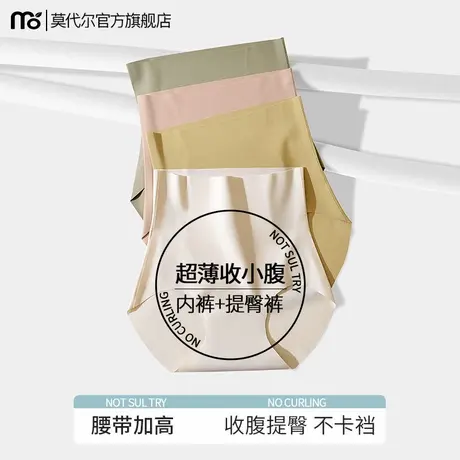 莫代尔7A蚕丝抑菌高腰收腹裤提臀内裤女翘臀收小肚子塑形无痕短裤商品大图