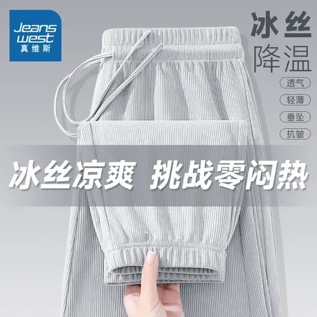 KMV真维斯冰丝裤子女夏季2025新款轻薄凉感小个子束脚运动休闲裤商品大图