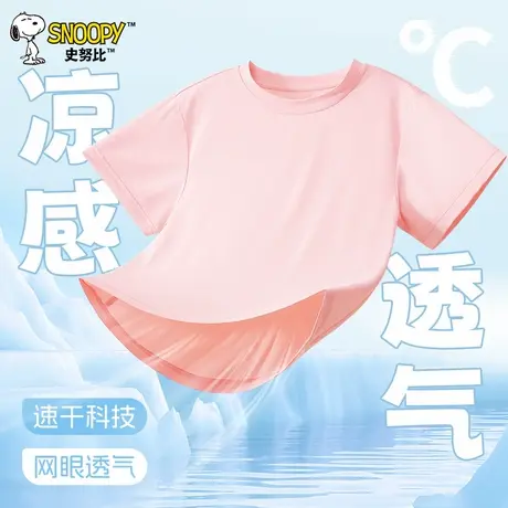 史努比童装女童短袖T恤夏季2025新款儿童速干衣大童夏装衣服时髦图片